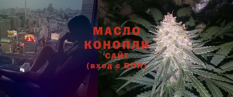 Дистиллят ТГК THC oil  как найти закладки  площадка какой сайт  Бузулук 